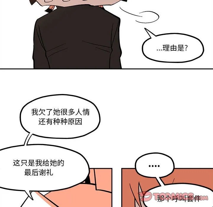 第 48 话 第22页