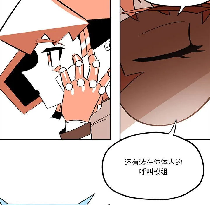 第 48 话 第23页