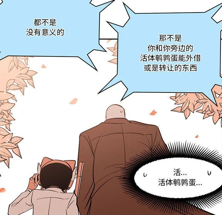第 48 话 第24页