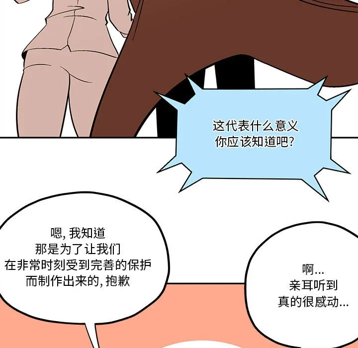 第 48 话 第25页