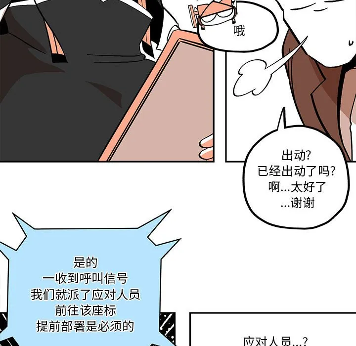 第 48 话 第28页