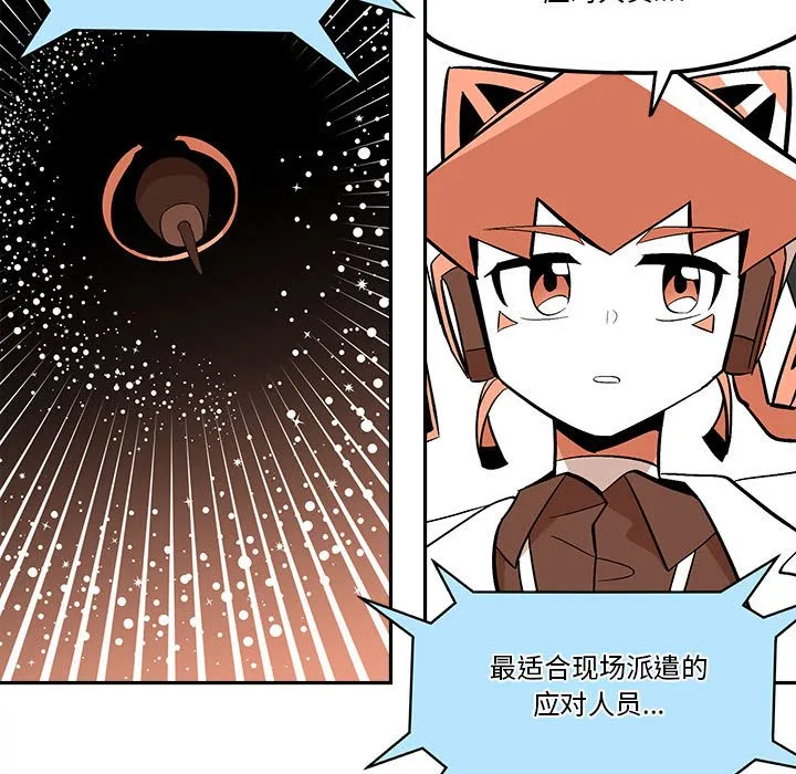 第 48 话 第29页