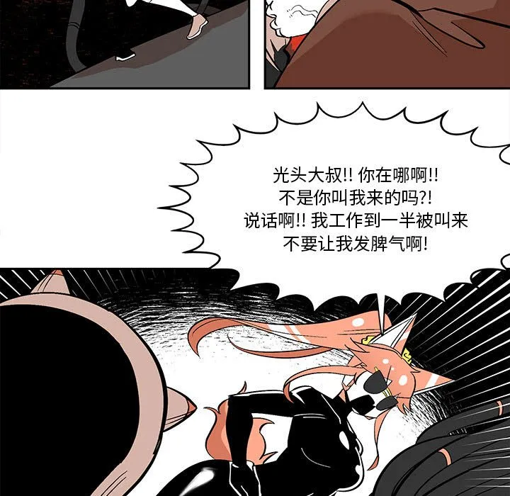 第 48 话 第33页