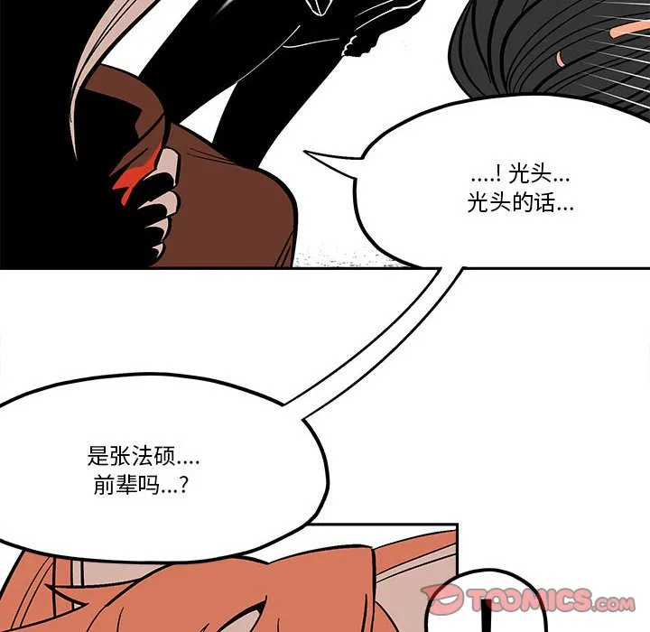 第 48 话 第34页