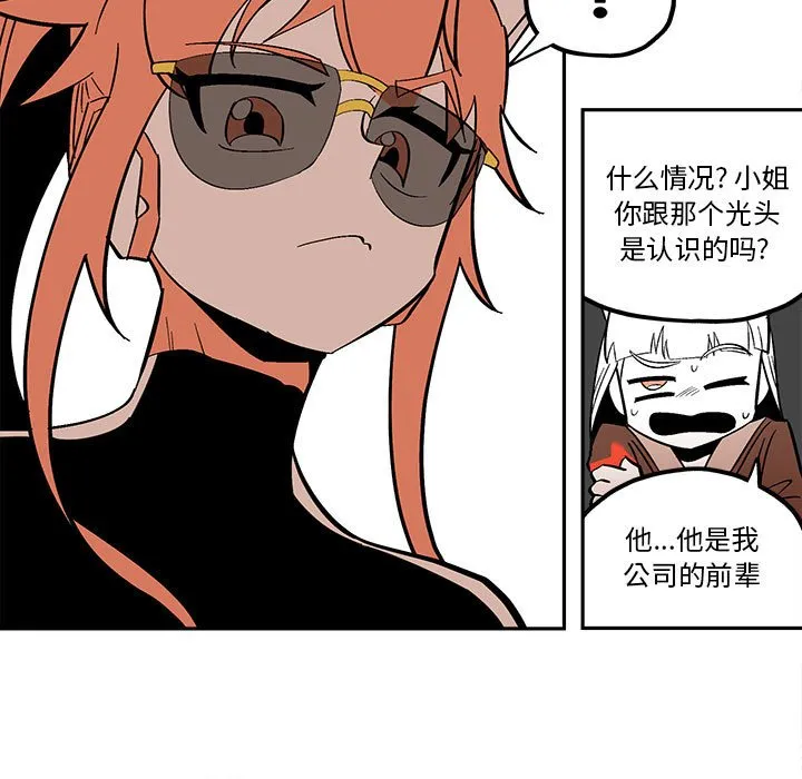 第 48 话 第35页