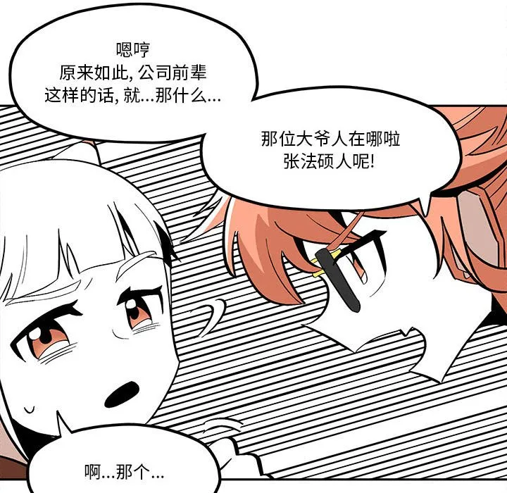 第 48 话 第36页