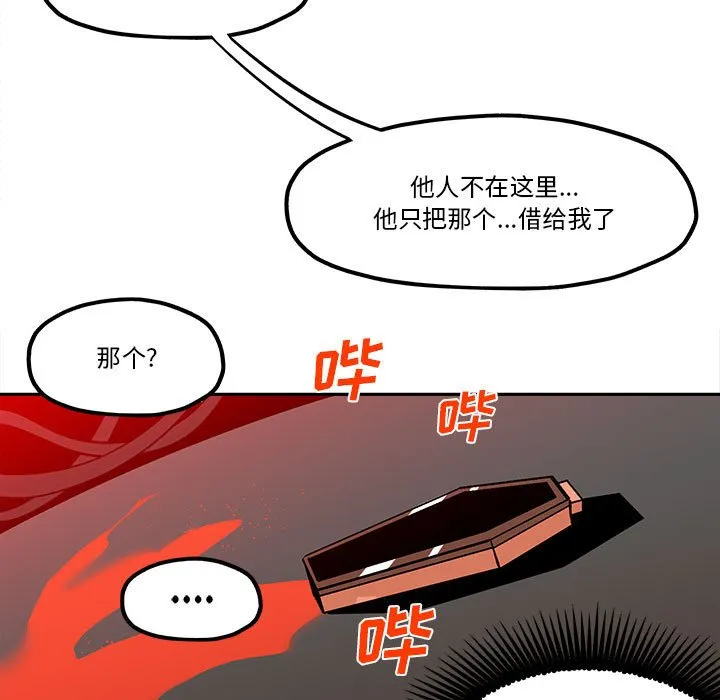 第 48 话 第37页