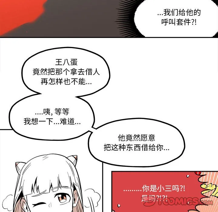 第 48 话 第38页