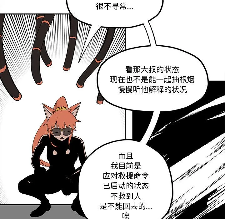 第 48 话 第41页