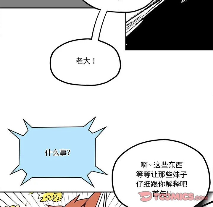 第 48 话 第42页