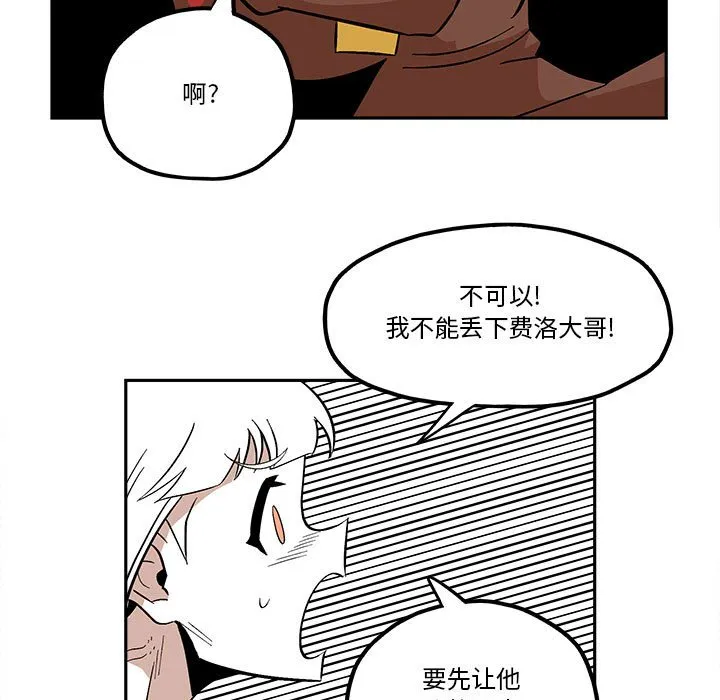 第 48 话 第45页