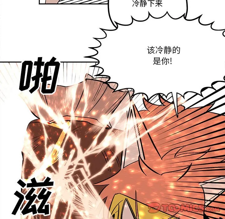 第 48 话 第46页