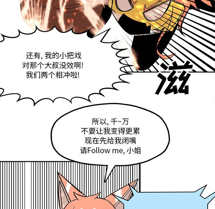 第 48 话 第47页