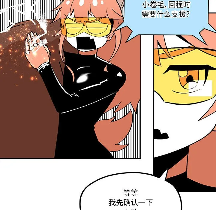 第 48 话 第48页