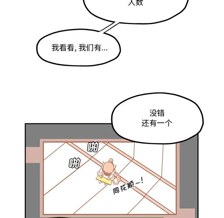 第 48 话 第49页