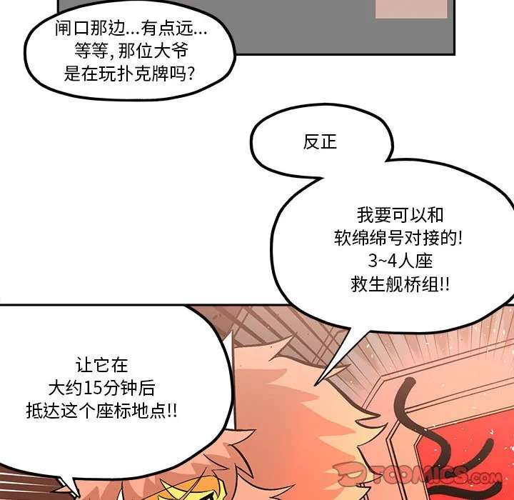 第 48 话 第50页