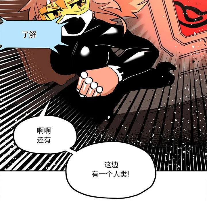 第 48 话 第51页
