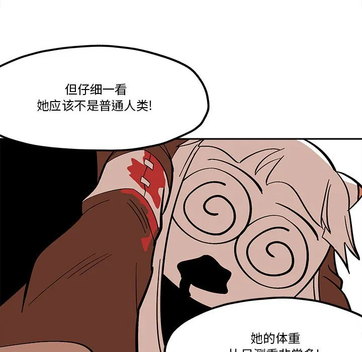 第 48 话 第52页