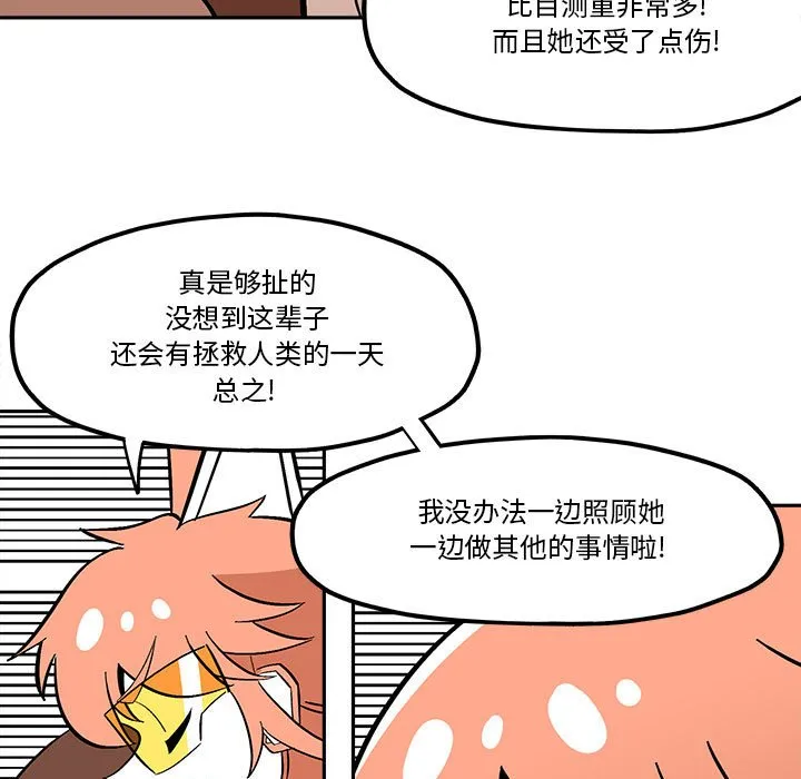第 48 话 第53页