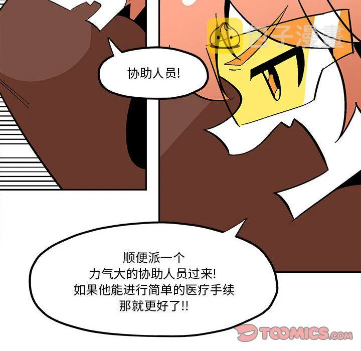 第 48 话 第54页