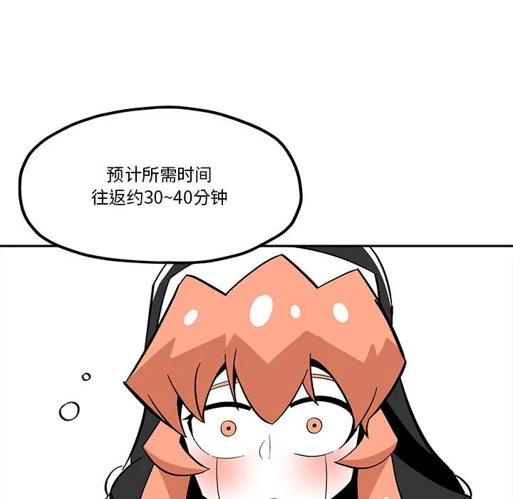 第 48 话 第60页