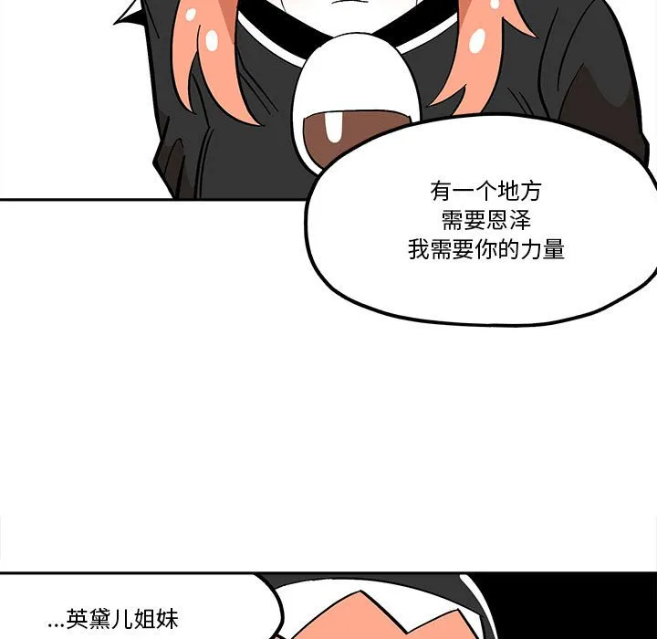 第 48 话 第61页