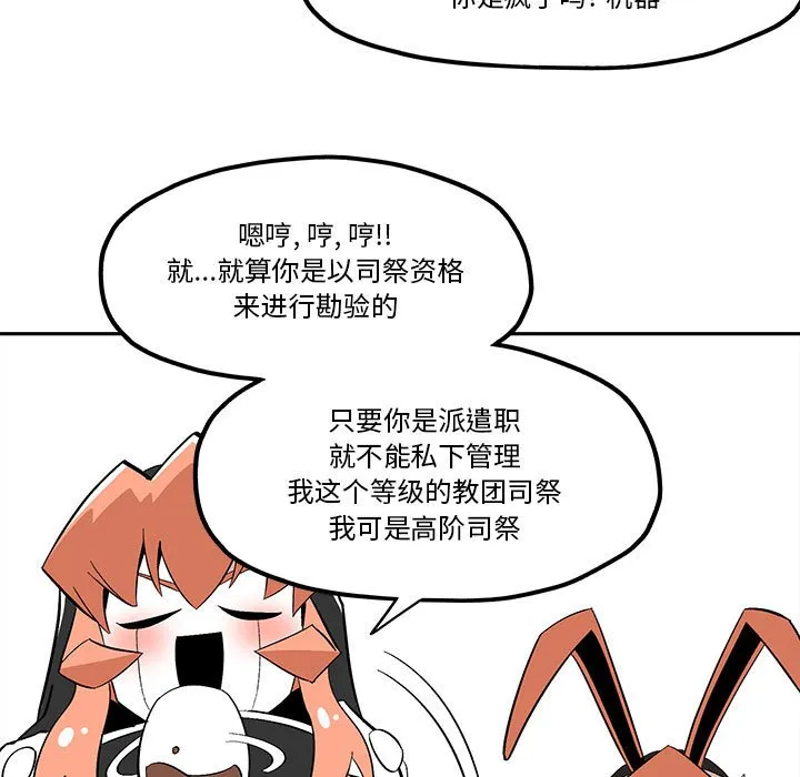 第 48 话 第63页