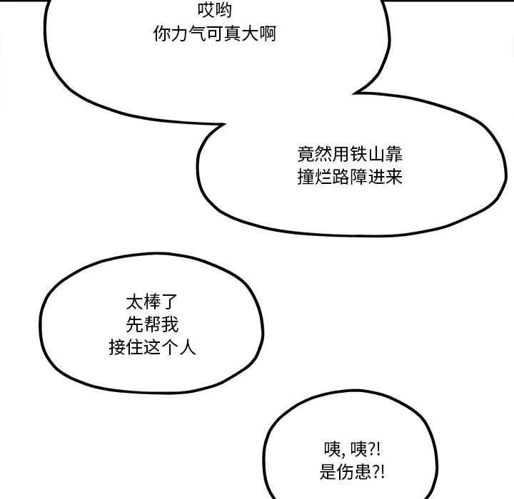第 48 话 第67页