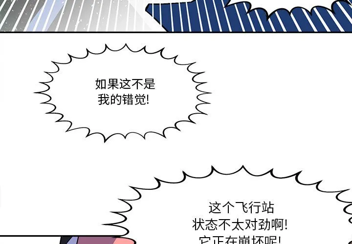 第 49 话 第3页