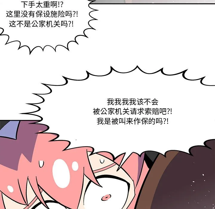 第 49 话 第5页