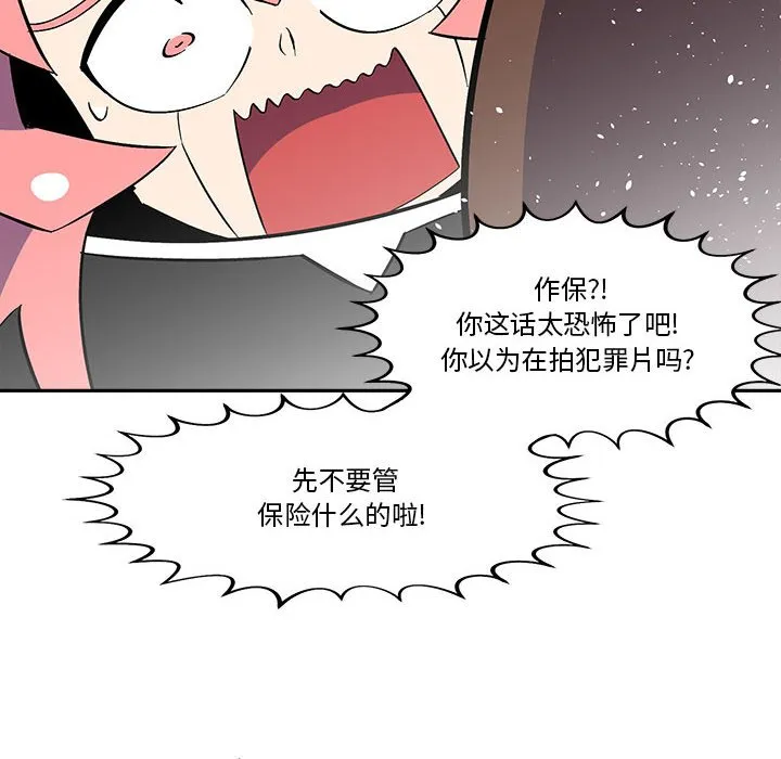 第 49 话 第6页