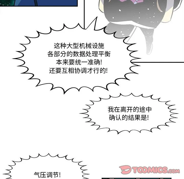 第 49 话 第8页