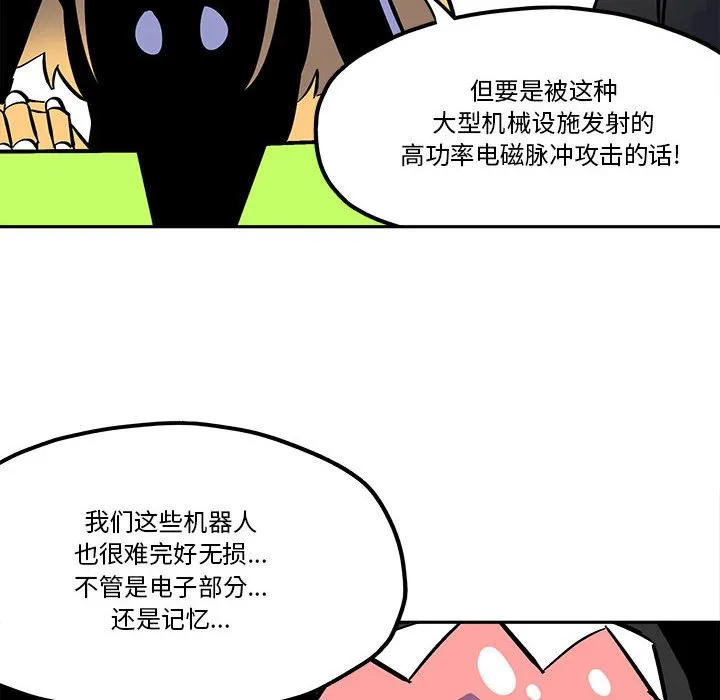 第 49 话 第16页