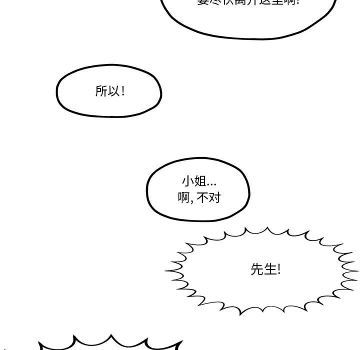 第 49 话 第18页