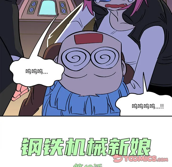 第 49 话 第20页