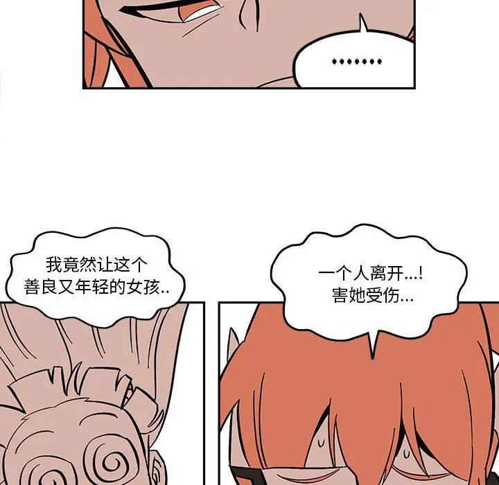 第 49 话 第23页
