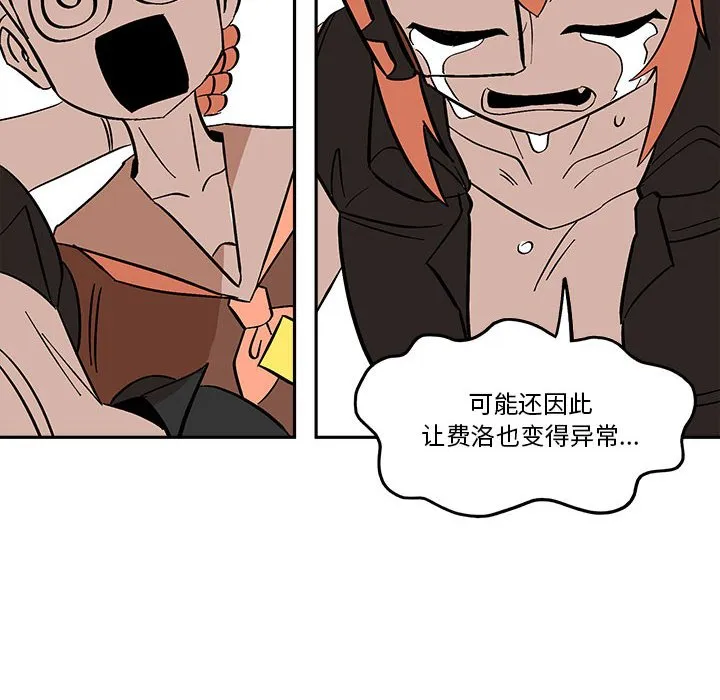 第 49 话 第24页