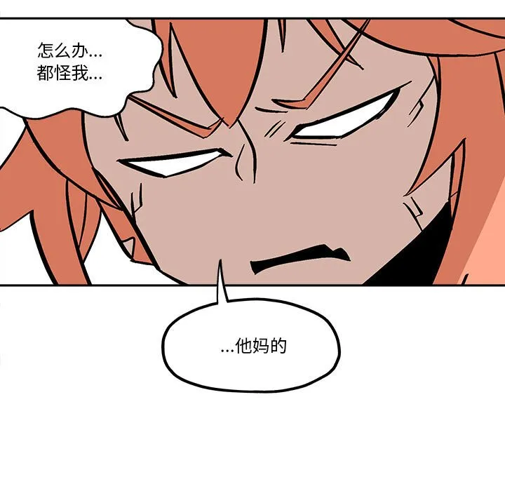 第 49 话 第25页