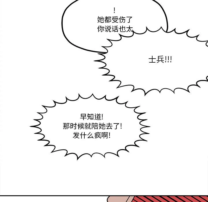 第 49 话 第27页