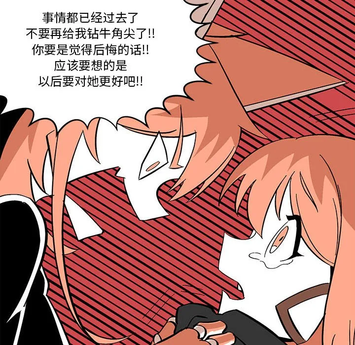 第 49 话 第28页