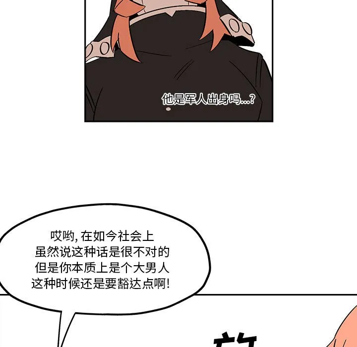 第 49 话 第31页