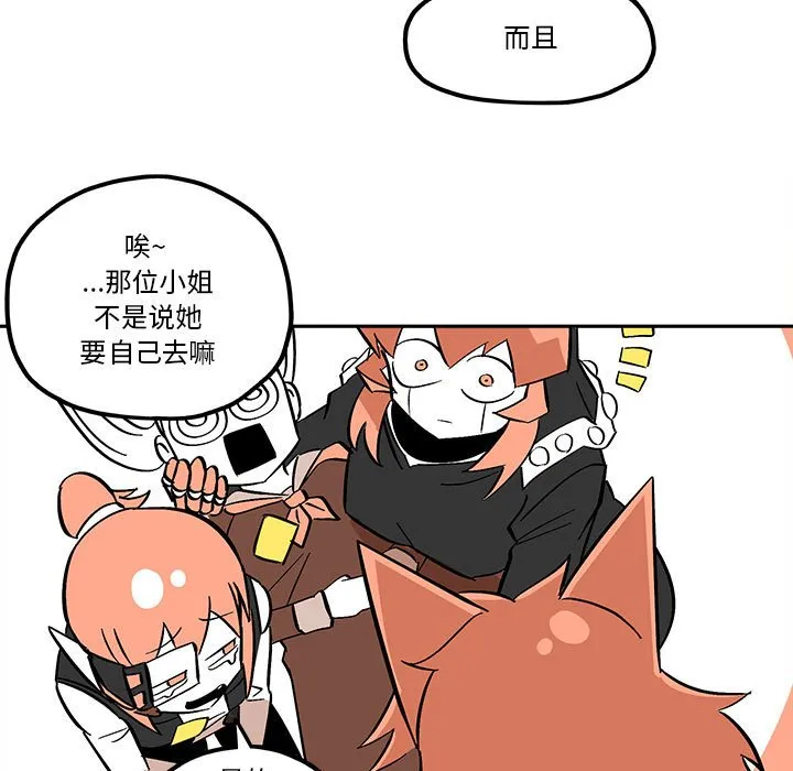 第 49 话 第33页
