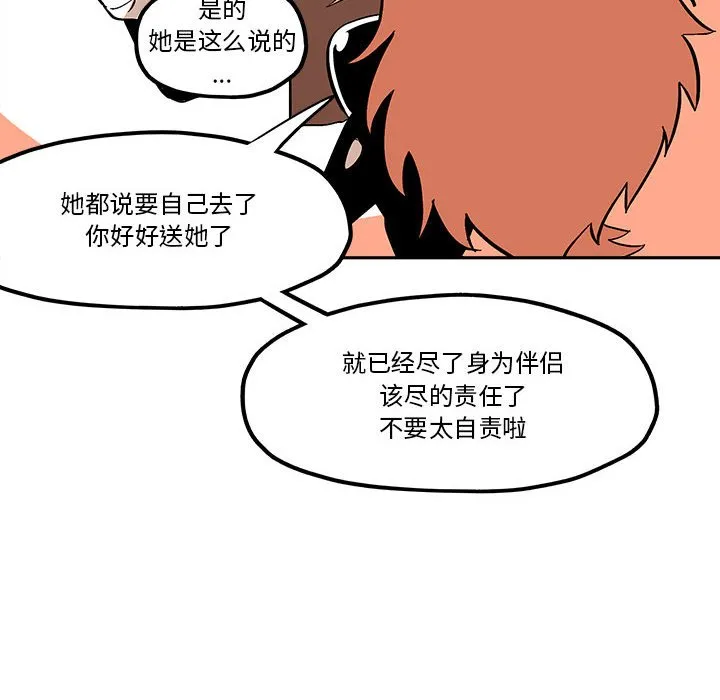 第 49 话 第34页