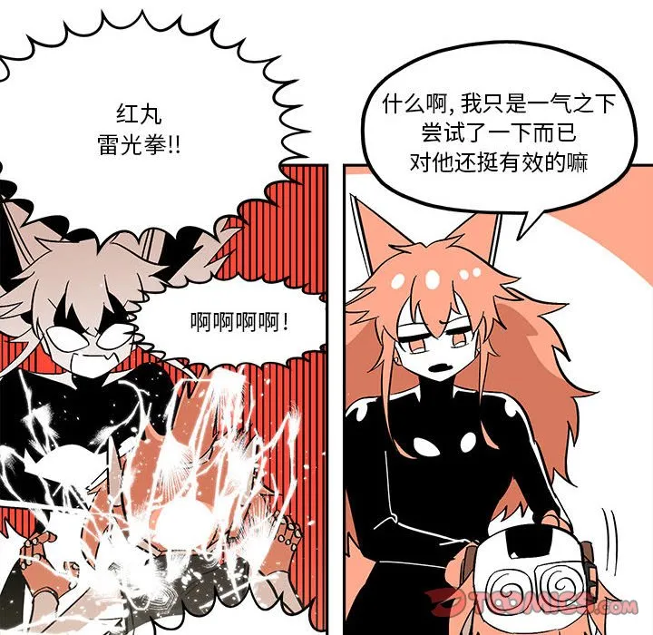 第 49 话 第38页