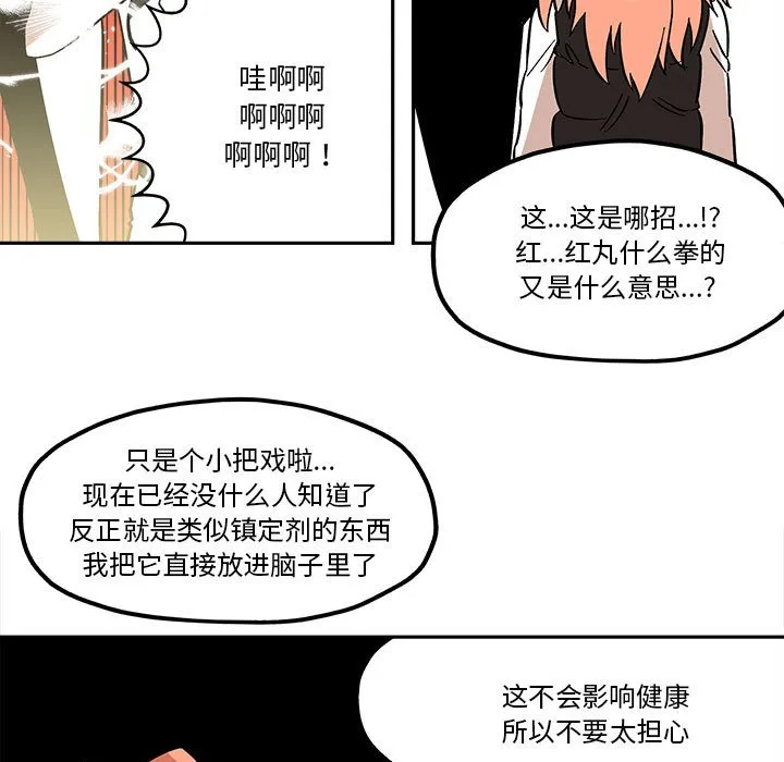 第 49 话 第39页