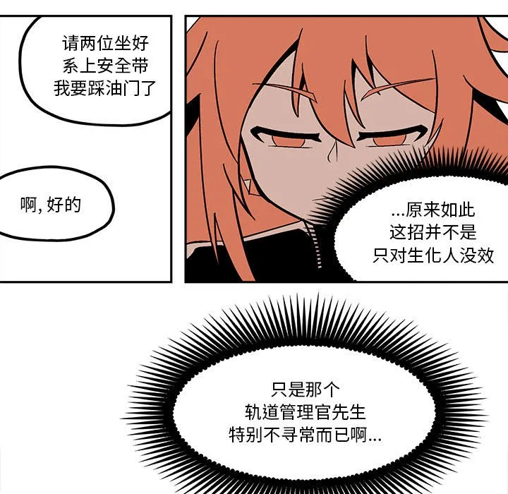 第 49 话 第41页