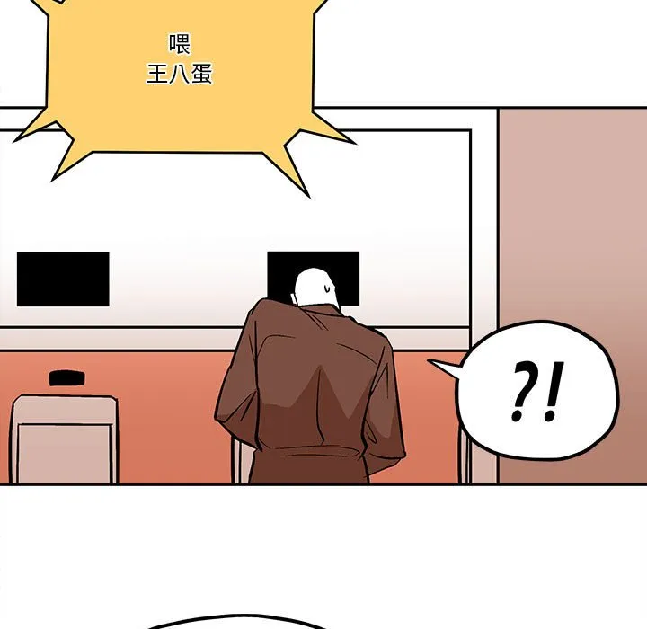 第 49 话 第47页