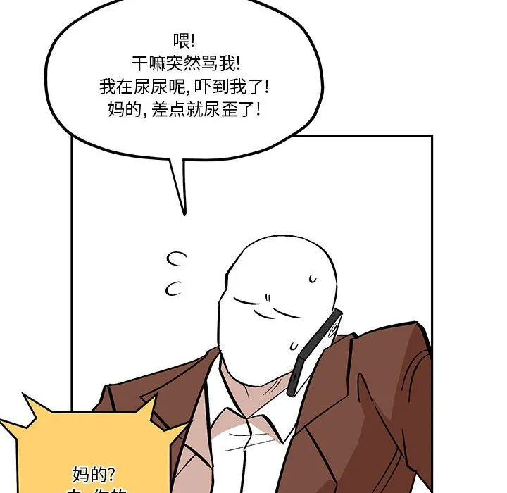 第 49 话 第48页