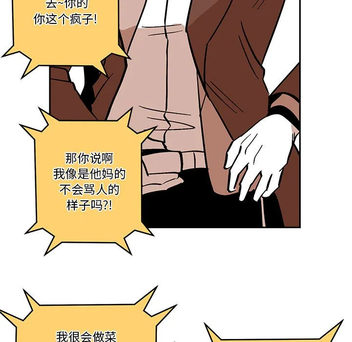第 49 话 第49页