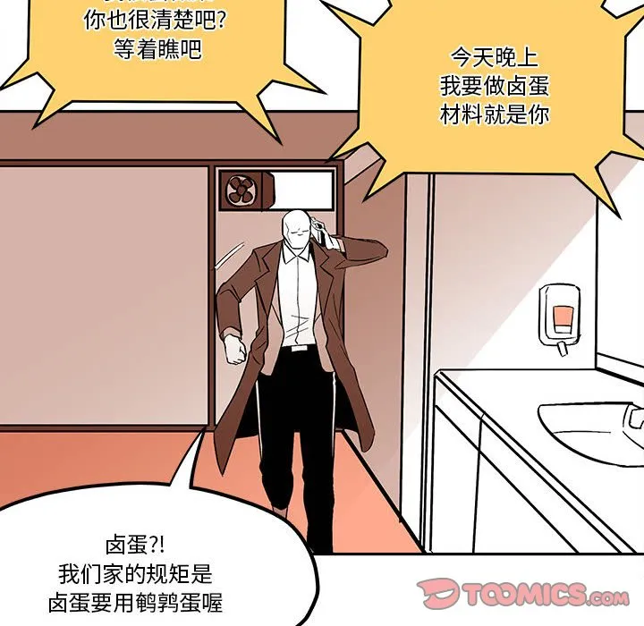 第 49 话 第50页